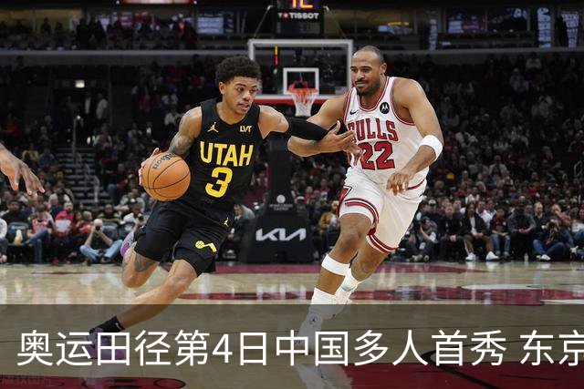 奥运田径第4日中国多人首秀 东京银牌得主王峥出局