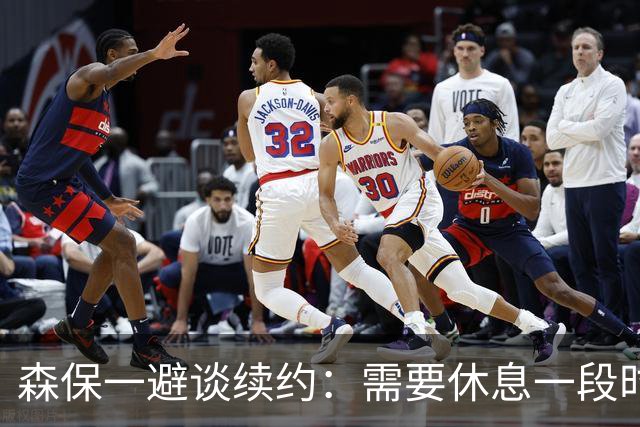 森保一避谈续约：需要休息一段时间 然后好好回顾比赛