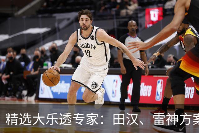 精选大乐透专家：田汉、雷神方案同中头奖1189万