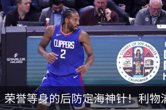 荣誉等身的后防定海神针！利物浦队史百大球星第8位：范戴克
