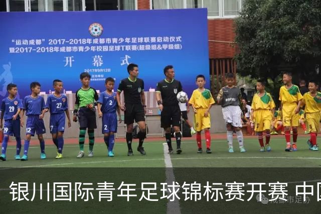 银川国际青年足球锦标赛开赛 中国U17男足取得“开门红”